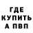 АМФЕТАМИН Розовый Wati Szadyr