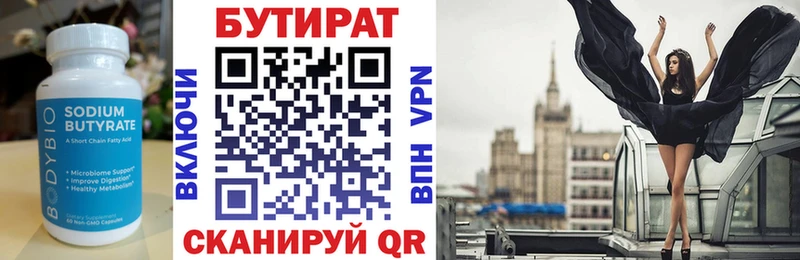 продажа наркотиков  Белёв  БУТИРАТ вода 