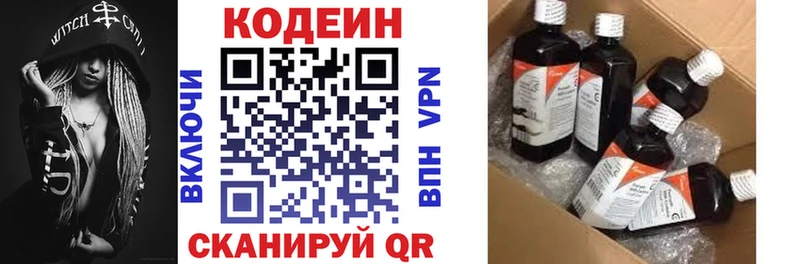 Кодеиновый сироп Lean напиток Lean (лин)  цена   Белёв 