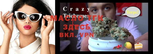 мяу мяу кристалл Балахна