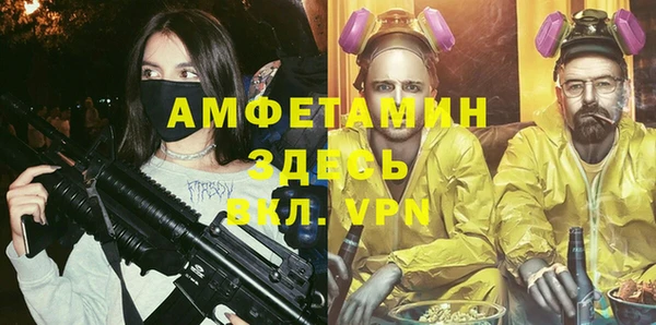 мяу мяу кристалл Балахна