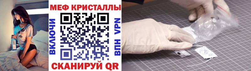 магазин Белёв Мефедрон кристаллы